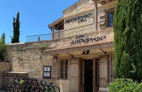 Lofou House | Apokryfo Traditional Guesthouse