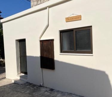 Kathikas House | To spitouin