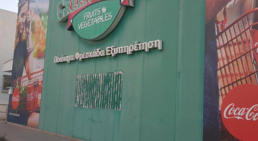 Photo of Others in Egkomi