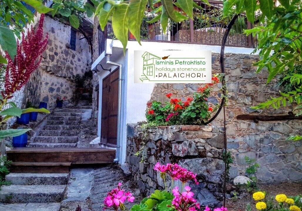 Photo of Outdoor in Palaichori