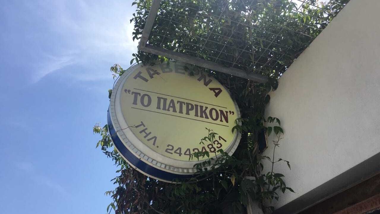 Photo of Outdoor in Tersefanou