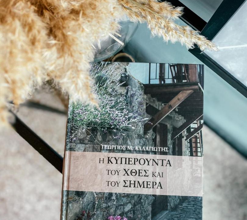 Photo of Others in Kyperounta