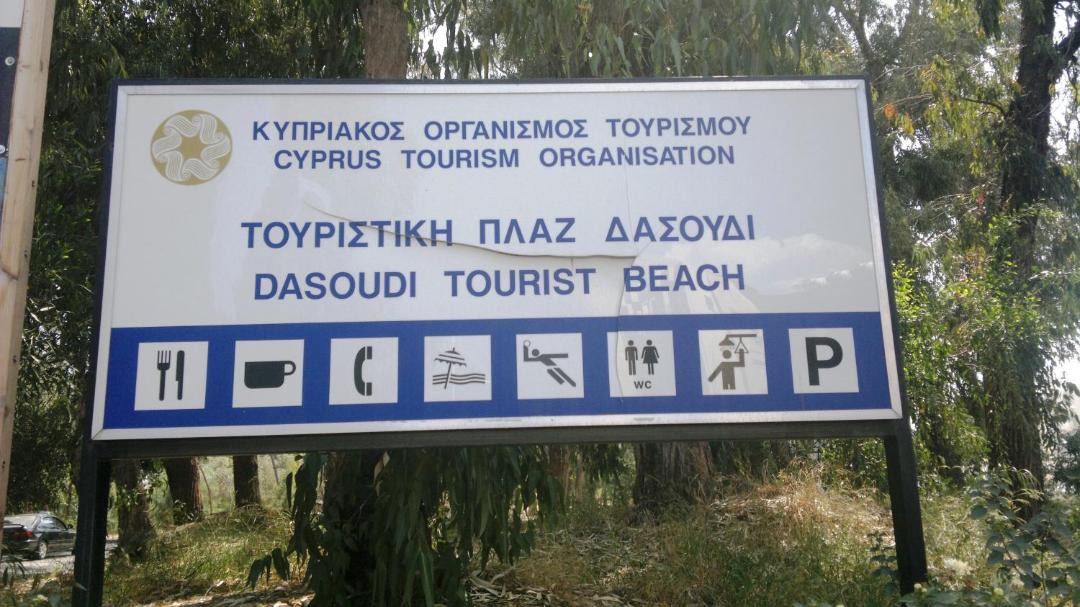 Photo of Others in Potamos tis Germasogeias